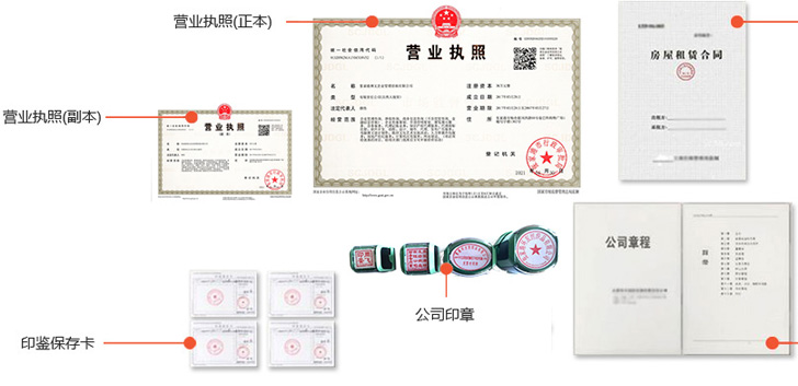 廉江办完后会拿到那些材料